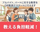 何度も教える手間ゼロ！QR動画で解決します URLを貼るだけQR自動生成！ライブラリ化で印刷・検索も一瞬 イメージ1