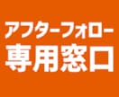 正式納品後のアフターフォローします クローズ後、修正や入稿データ等の作成が必要になった方へ イメージ1