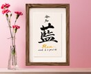 手書きのぬくもりを残すシンプル毛筆命名書制作します 【額縁あり】出産記念｜お七夜｜月齢フォト| ギフトにも◎ イメージ5