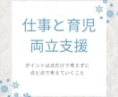 働く女性の応援いたします キャリコン ナースさわが、あなたのお話しお聴きします！ イメージ4