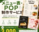 AI×デザインで伝わるメニュー表制作します 初めてのご依頼でも安心してご相談ください✨ イメージ3