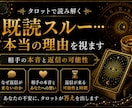 既婚スルーの本当の理由を視ます 待つべきか、動くべきかを明確にします イメージ1