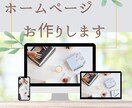 想いをカタチに。明るいホームページお作りします 色使いや言葉から、会ってみたい・使ってみたいを伝えるたい方へ イメージ1