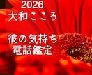 霊視・縁結び・復縁・彼の気持ち・本音をズバリ視ます 【ご縁結びプロ鑑定歴25年・2万人】❤️恋愛❤️結婚❤️復縁 イメージ1