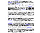 AI活用で受かるES、業界研究行います 外資・日系内定の現役就活生が対応し イメージ5