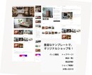BASE公式パートナーがECサイトを制作します ECサイトの構築から運営までトータルにサポートいたします イメージ2