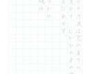 ペン字 なぞり書き！美文字の習得身につきます 1枚約5分未満。なぞるだけで美文字習得へ！ イメージ3