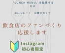 LunchのInstagram投稿デザインします 初心者限定★飲食店Instagramファンづくりしませんか？ イメージ1