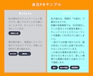 採用担当者の目線で志望動機・自己PRを作ります 採用選考200件超の人事×心の専門家が担当します イメージ7