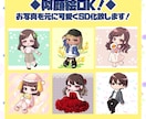 商用利用可能！可愛く綺麗なSDイラストを制作します 信頼の高品質！初めてのご依頼でも安心サポート♪ イメージ7
