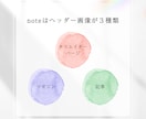 noteの各ヘッダー画像作成します noteの画像作成に特化。（テンプレ作成は別サービス） イメージ2
