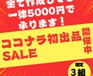 イベントに関する作成物をトータルで承ります イベントに必要なデザインをまるっとお任せください イメージ1