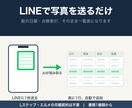LINEで日報の写真をExcelに自動入力します 書類1種類から。Lステップ・エルメの月額契約は不要です イメージ1