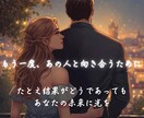 もう一度、あの人と向き合うための復縁鑑定します たとえ結果がどうであっても、あなたの未来に光を届けます。 イメージ1