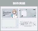 Vtuberさん向け！お得な配信３点セット作ります あなたの世界観をデザインします！ イメージ4