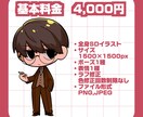 修正回数無制限！SDキャライラスト制作します 可愛い全身SDキャライラスト描きます！ イメージ2