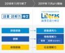 6日で合格した語彙読解力検定、資格取得方法教えます 高校生、勉強も部活も両立しながら合格ました。 イメージ1