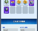 初心者向けにクラロワ教えます 勝ち方教えます。またはクロスボウでも可。 イメージ3