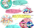 安めのちびキャラを制作します お手軽簡単にちびキャラが制作できます！ イメージ4