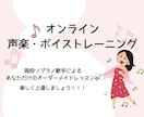 40-45分　オンラインで♫声楽レッスンします 楽しみながら上達♪ Popsからクラシックまで指導可◎ イメージ1