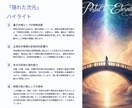 入門◆霊性透視占術であなたの真の姿を鑑定します あなたはここにいるだけでいい。守護霊と高次存在の光が心を癒す イメージ10