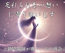 もう抱え込まないで！陰陽師が寄り添う復縁祈祷します 失われた愛を取り戻す！上級陰陽師が導く奇跡の復縁＆縁結び祈祷 イメージ1