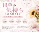 恋愛の流れと相手の本音を読み解きます 恋愛の流れが止まる理由を具体的に読み解きます。 イメージ1