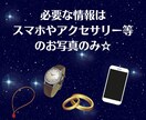 潜在意識・引き寄せの質を変えて人生の質を上げます 金運・恋愛運・人間関係を改善！量子エネルギー転写します✴︎ イメージ2