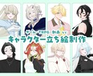 立ち絵制作します TRPG・ゲーム等に利用可能な立ち絵を制作いたします イメージ1