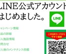 LINE公式アカウント作成します あなたのビジネスを効率的に進めるために イメージ2