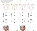 送料無料★命名札・お子様の写真入りを作成します ~感謝の気持ちを命名札に込めて：17~20 イメージ1