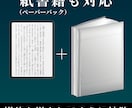 丸投げOK！ヒアリングのみで電子書籍出版代行します Amazonベストセラー著者があなただけの書籍を制作します イメージ7