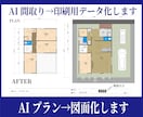 AI生成プランをもとに 図面化・データー化できます Illustrater・Vectorworksによりトレース イメージ3
