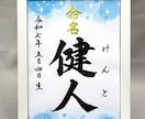 額付き A4サイズ『デザイン命名書』お書きます 書道家が心を込めて揮毫！6種類のデザインから選べます イメージ2
