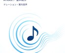 AI音声ナレーション作成します 初めての方でも安心して依頼できます イメージ1