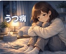 精神保健福祉士の元うつ病患者がお話し、お聴きします 1分でも大丈夫。お話ししてみてください。どんなことでも。 イメージ1