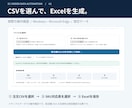EC注文CSVを発注書Excelに変換します 注文の転記作業を減らし、発注前の確認に集中 イメージ2
