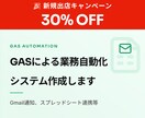 GASによる業務自動化システム作成します Gmail通知、スプレッドシート連携等 イメージ1
