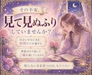 運命のお相手の実像を霊視します 運命の人、理想ではなく実像を伝えます イメージ2