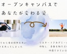 リスタートアカデミーのコーチング体験授業開催します 「あの頃の青春をもう一度」オープンキャンパスへようこそ イメージ4