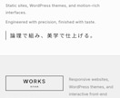 HTML/CSS中心小さな修正から丁寧に対応します 製造現場35年の品質意識｜納期厳守 イメージ2