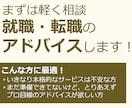 現役面接官がES／職務経歴書などをチェックします たった1,000円台で、就活・転職活動の良し悪しがわかる！ イメージ1