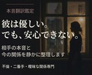 複雑恋愛│ 相手の本音と今の関係を視ます 優しいのに安心できない恋の入口鑑定 イメージ1