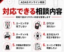 ADASエーミング不完了を切り分けます DTC・設置写真から確認手順を整理 イメージ2