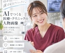 実写風のAI人物画像を制作します 広告・SNS・HPで使える人物素材を3枚制作 イメージ3