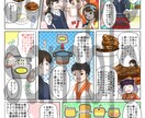 宣伝用漫画制作いたします 広告用として目を引く鮮やかな色味の漫画イラストです イメージ8