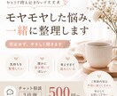 モヤモヤした悩みを一緒に整理します 否定せず優しく聞きます。安心して話せます。 イメージ1