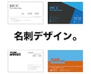 オリジナル名刺デザイン印刷します 修正回数無制限！納得のいくモノを作ります！ イメージ1