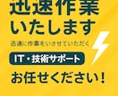 迅速作業いたします 迅速に作業をいさせていただきます。 イメージ1