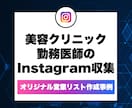 1件1円〜✅ 営業リスト作成を代行します ご希望のジャンルや条件に合わせてデータを収集します！ イメージ9